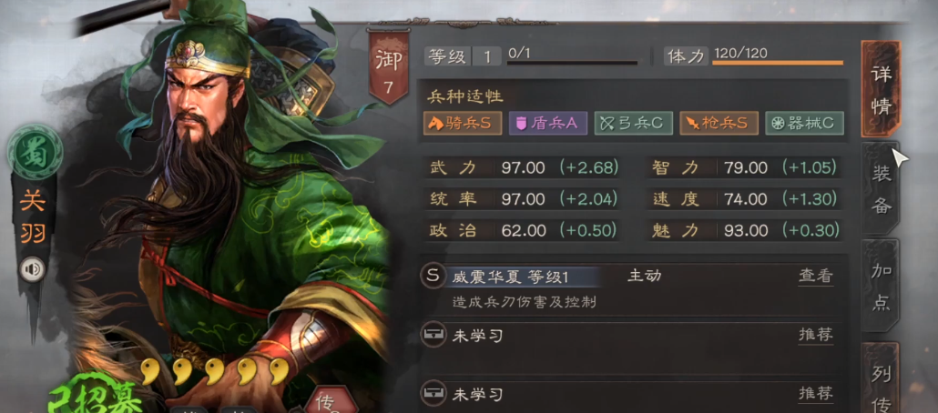 三国志战略版蜀吴角色功能详解 蜀吴势力核心优势揭秘