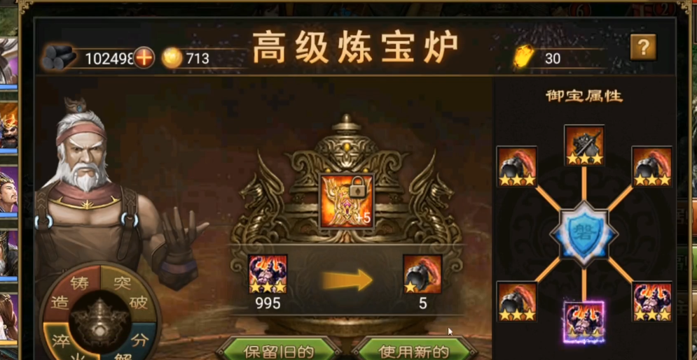 攻城掠地御宝属性分配攻略揭秘！/ 如何合理分配至尊御宝属性