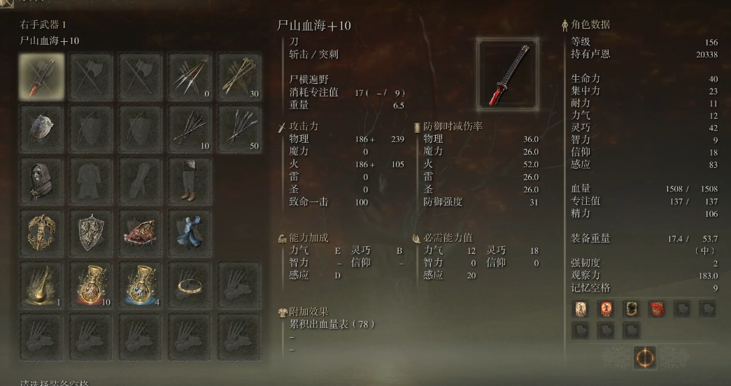 艾尔登法环武士顶级装备一览 获最强套装攻略