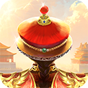 我在大清当皇帝安卓版安卓版下载-我在大清当皇帝安卓版无广告下载v10.4.0.0版