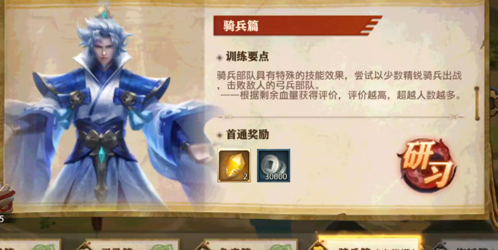 三国志少年零骑兵布阵技巧大揭秘  零骑兵阵型布局攻略