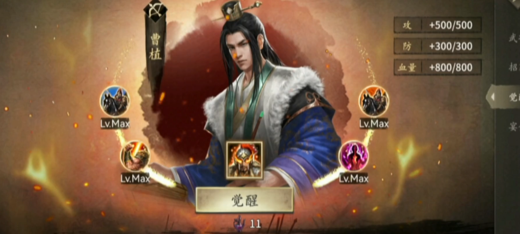 曹植攻城掠地攻略详解 速破难关技巧分享