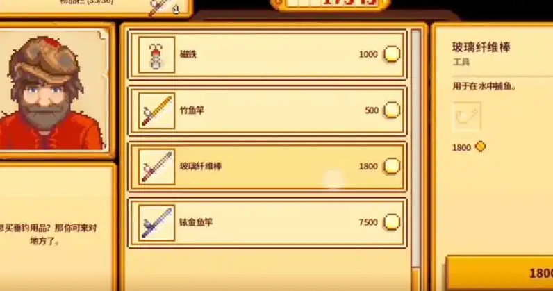 星露谷物语钓鱼技巧大揭秘 钓具使用全攻略