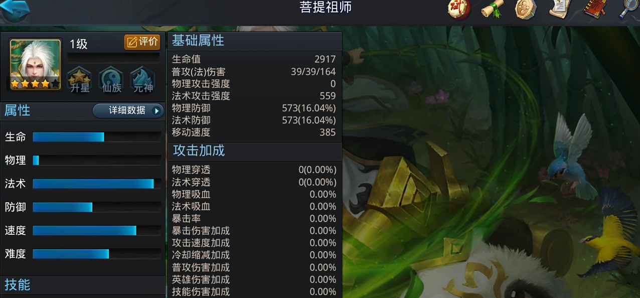 菩提祖师技能解析 乱斗西游2高效玩法攻略