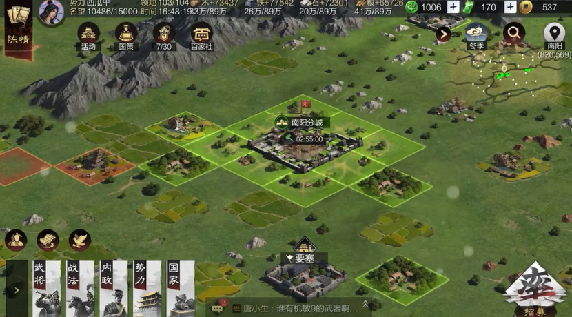 率土之滨分城怎么玩