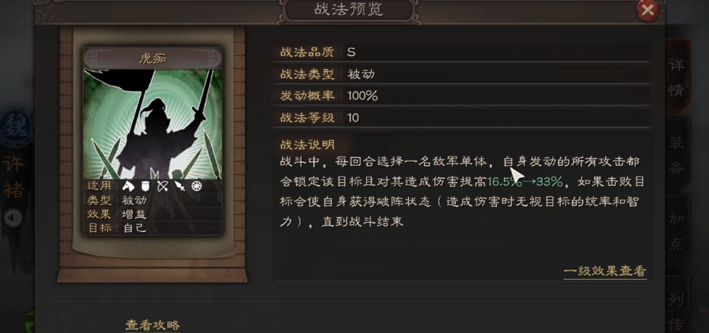 三国志战略版诸葛亮许褚如何搭配