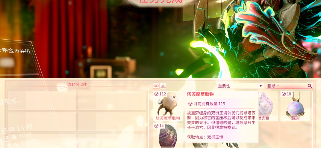 星际战甲萃取物掉落地点全揭秘  轻松获取萃取物攻略