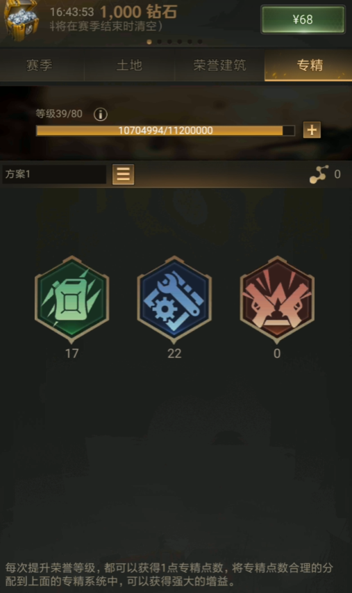 守望黎明洗专精攻略揭秘 专精提升必备技巧