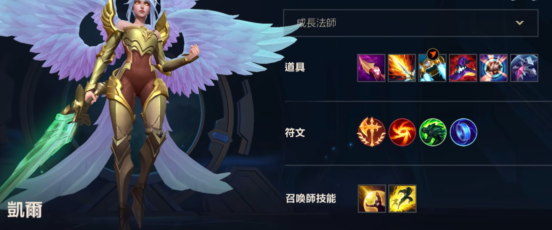 天使英雄手游克制解析 天使克制方法揭秘