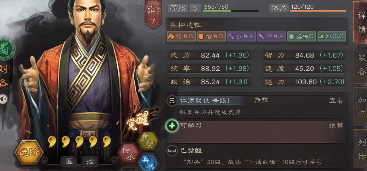 三国志战略版刘备轻松上分攻略，快速提升实力技巧