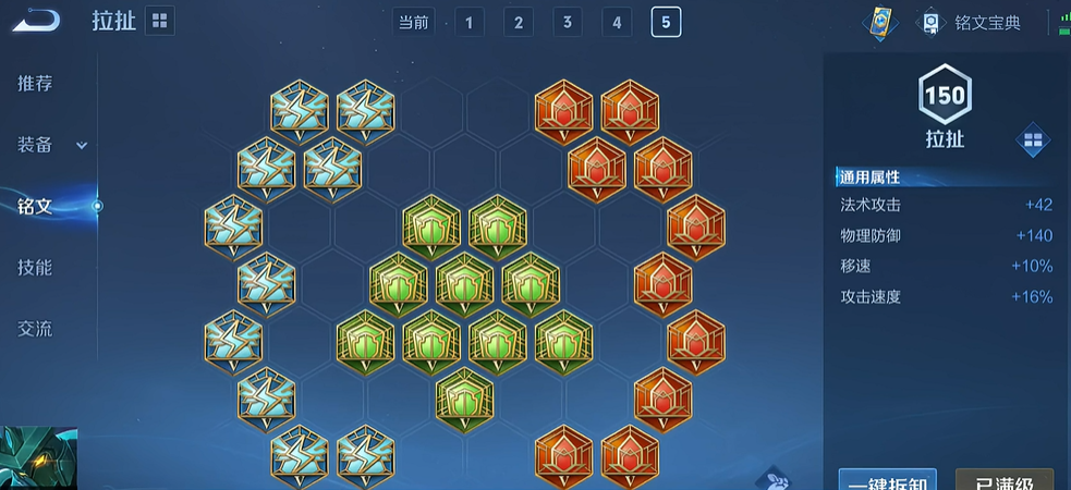 王者荣耀的墨子如何选择装备