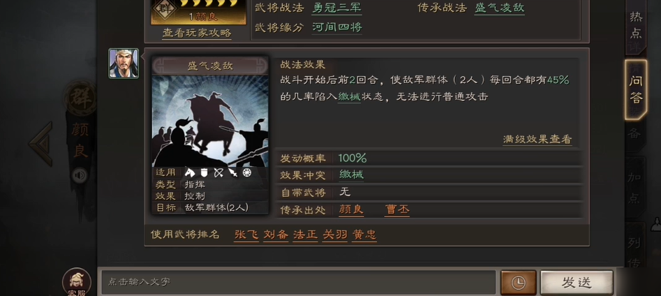 三国志战略版盛气凌敌最佳替代品推荐