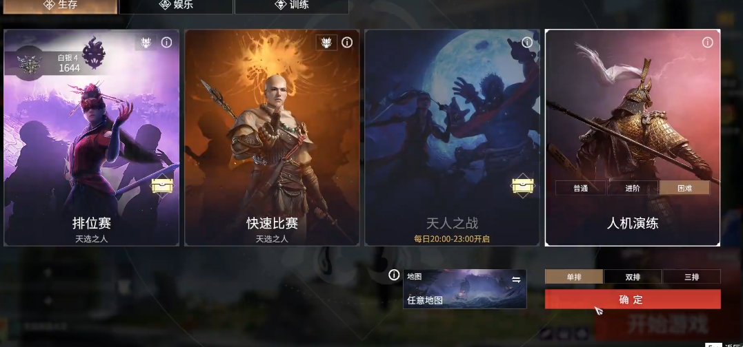 轻松破解永劫无间人机战技巧大揭秘
战胜永劫无间人机必备攻略全解析