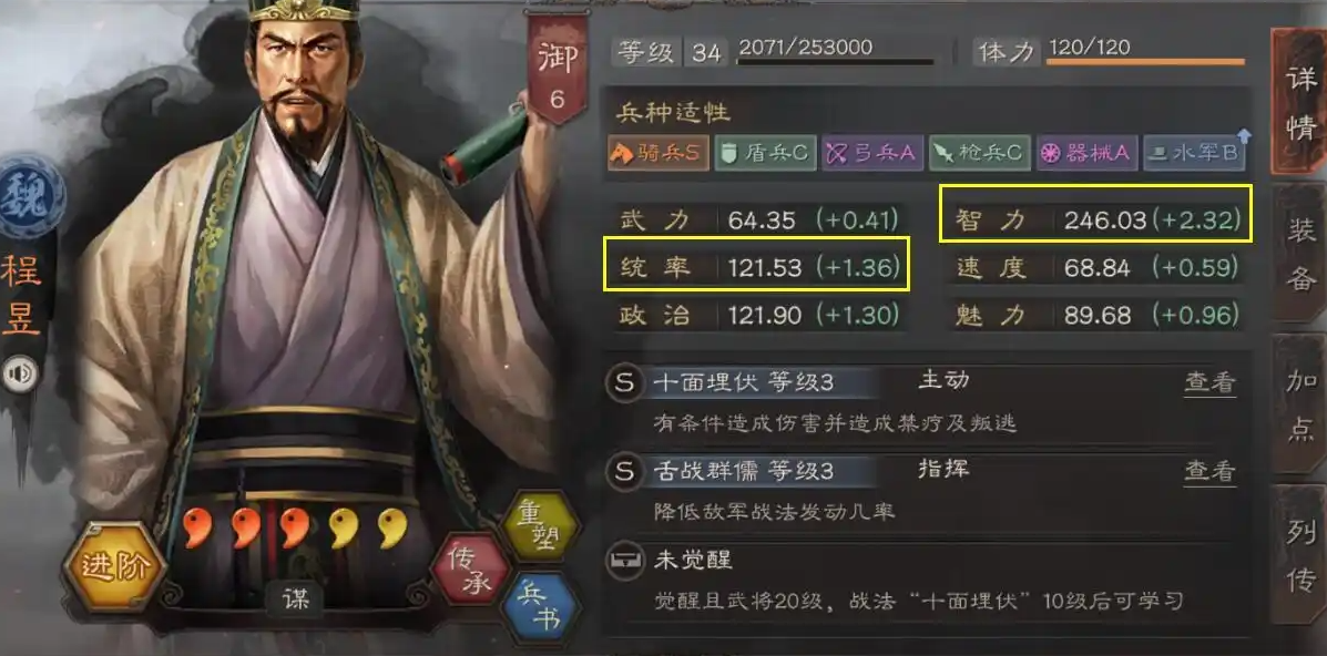 三国志战略版程立战法缺点详解  程立战法有哪些不足之处