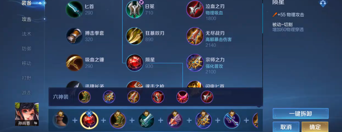 王者荣耀孙尚香出装推荐+铭文搭配攻略