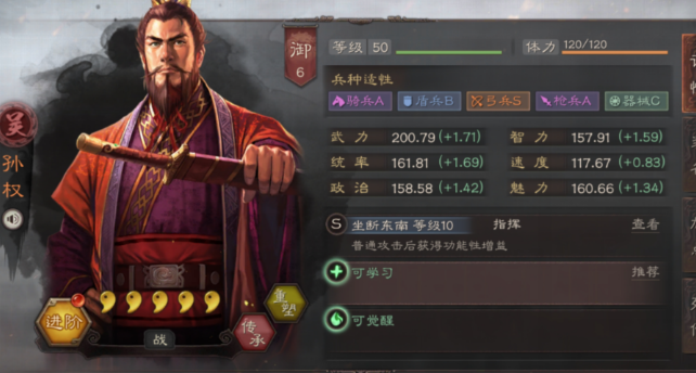 三国志战略版孙权枪位克制攻略秘籍