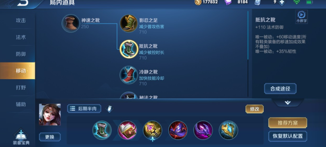 王者荣耀貂蝉顶级装备搭配攻略 铭文组合秘籍