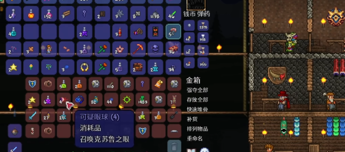 泰拉瑞亚神秘眼球功效揭秘  神奇眼球用途大揭秘