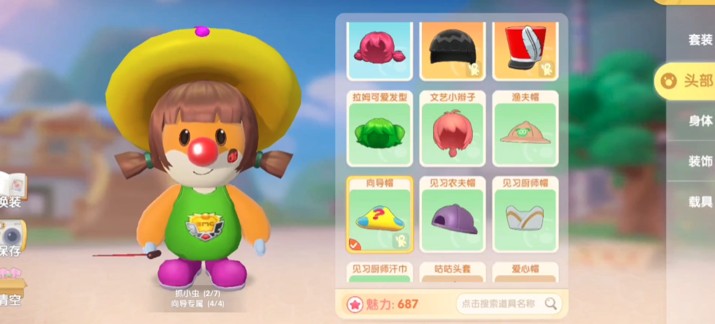 摩尔庄园向导桌摆放技巧揭秘 摩尔庄园桌摆设攻略