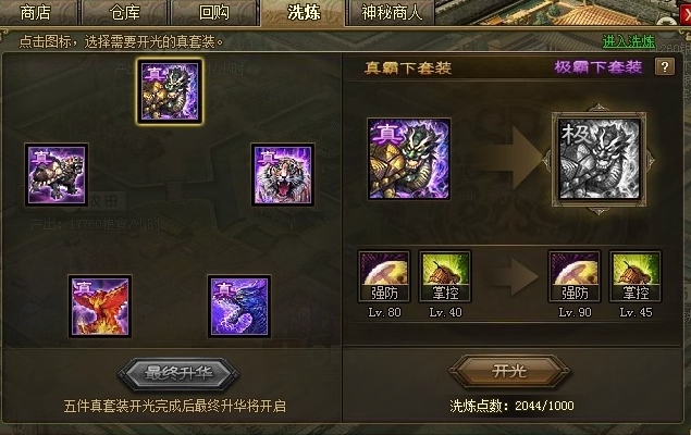 曹植攻城必备装备推荐