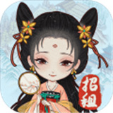 古代收租日记最新版游戏下载安卓版下载-古代收租日记最新版游戏下载最新版下载v1.0.6版