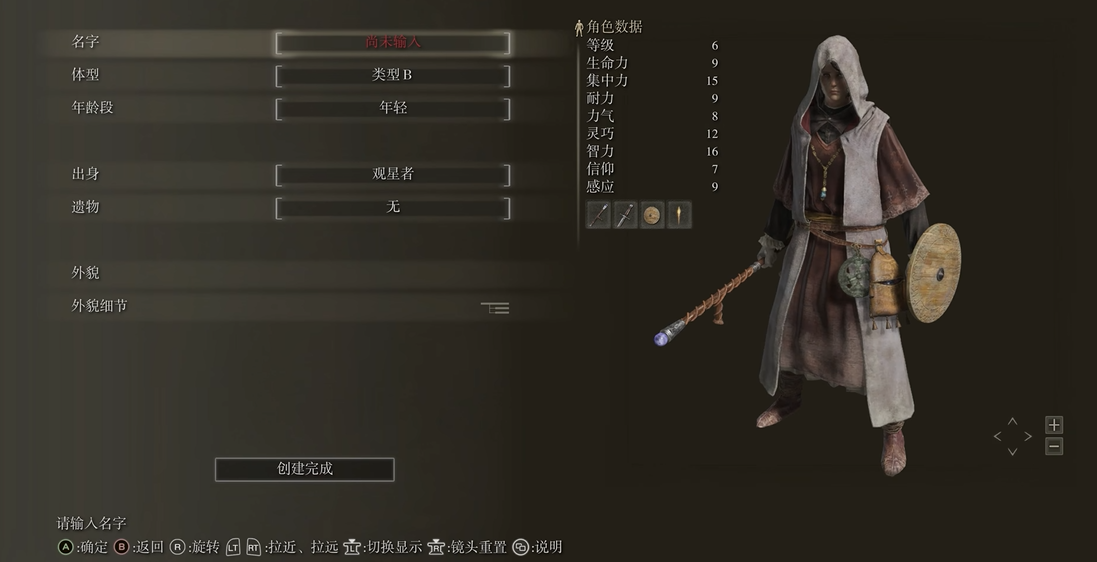 艾尔登法环职业推荐必看！高性价比职业大盘点