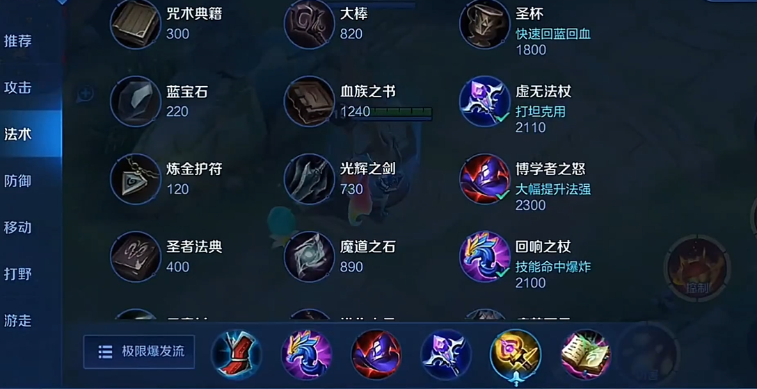 王者荣耀安琪拉装备攻略 快速提升输出能力