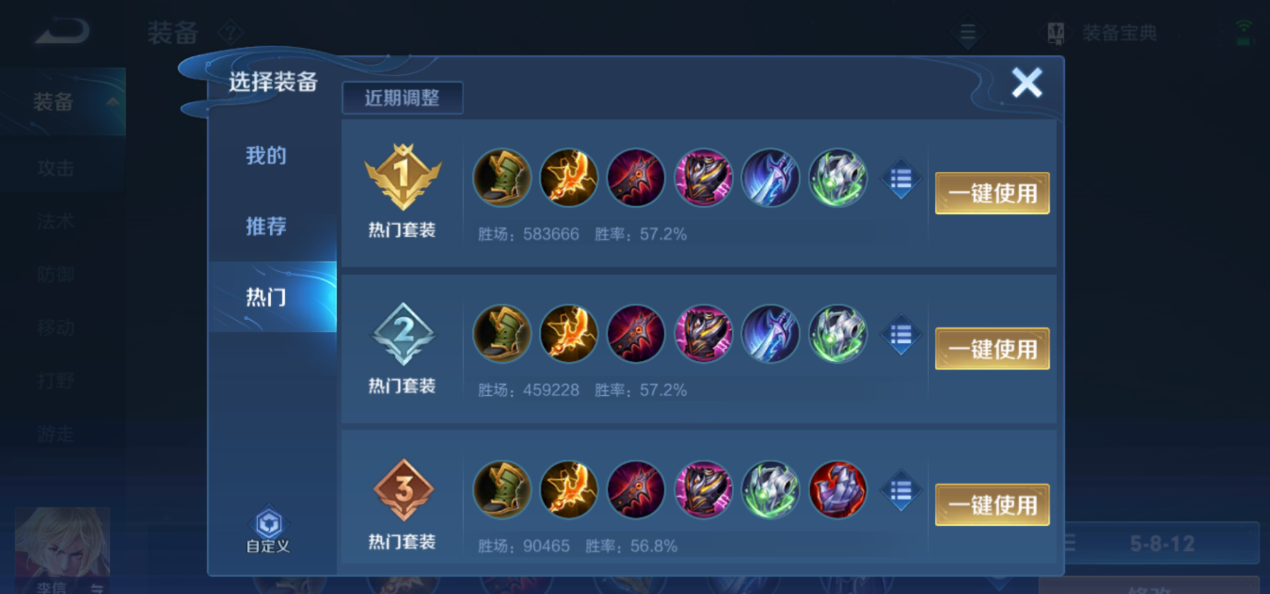 王者荣耀李信出装攻略+铭文搭配技巧