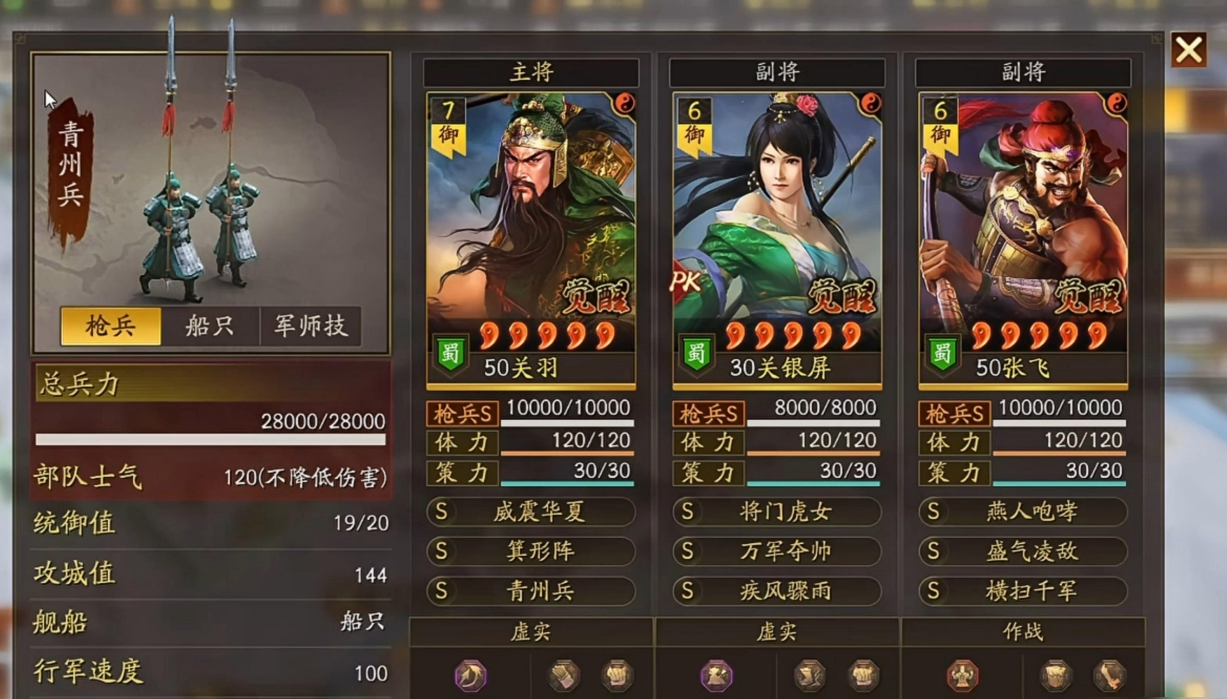 三国志战略版如何培养主力队