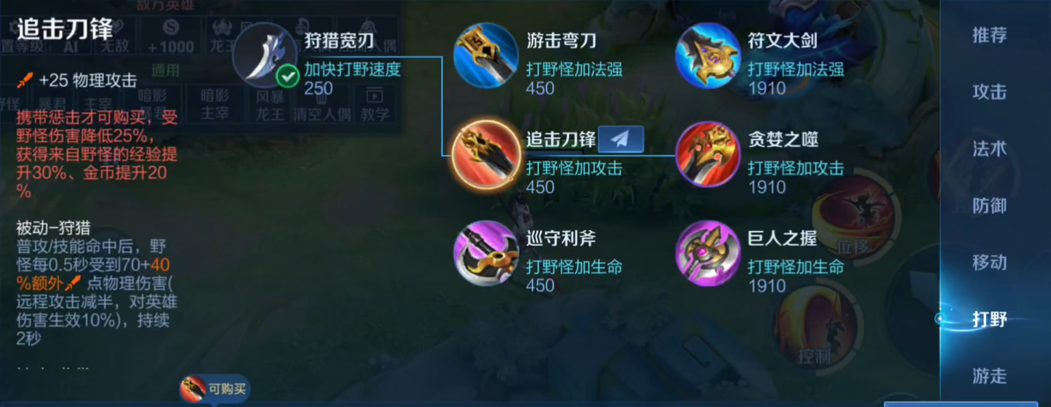 秒人技巧揭秘 王者荣耀装备搭配攻略