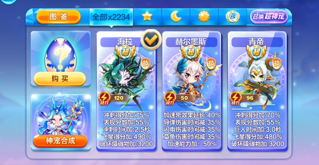 海拉VS雷神索尔 天天酷跑角色谁更强