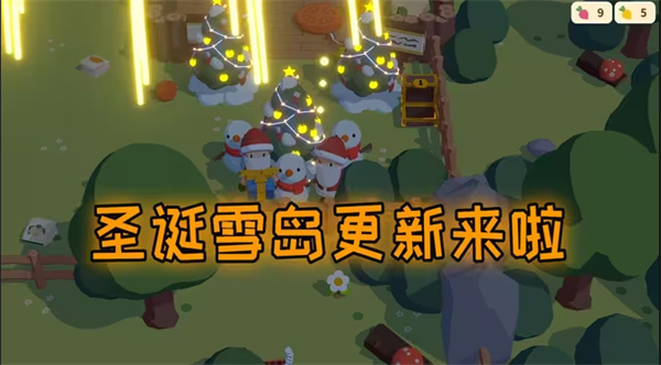 温馨小岛圣诞礼物推荐 2025舒享时光好选择