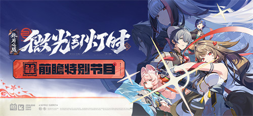 绝区零叶瞬光配队技巧揭秘 快速提升战斗力