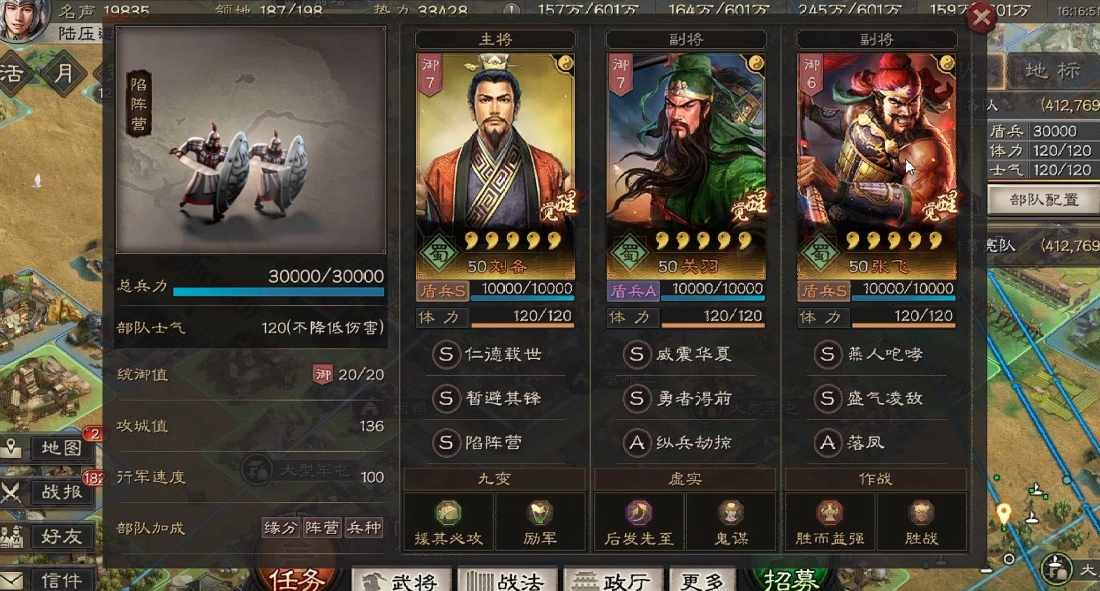 桃园盾克星阵容推荐 三国志战略版强力搭配