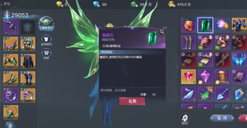 全民奇迹2魔晶用途全解析 魔晶获取攻略一网打尽