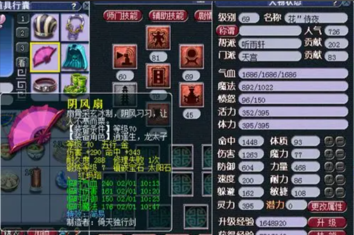 梦幻西游69级天宫力宝宝推荐攻略