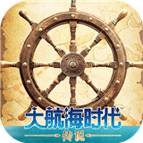 大航海时代传说手机版安卓版下载-大航海时代传说手机版手机版下载v1.13.1.5版