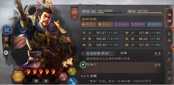 三国志战略版曹操推荐伤害战法一览