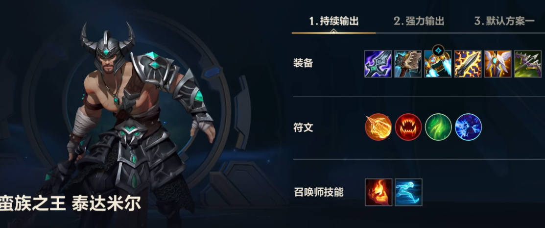 英雄联盟手游蛮王对比剑圣谁更胜一筹