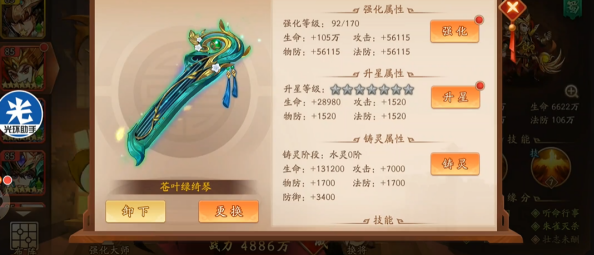 少年三国志2郭嘉带什么神兵
