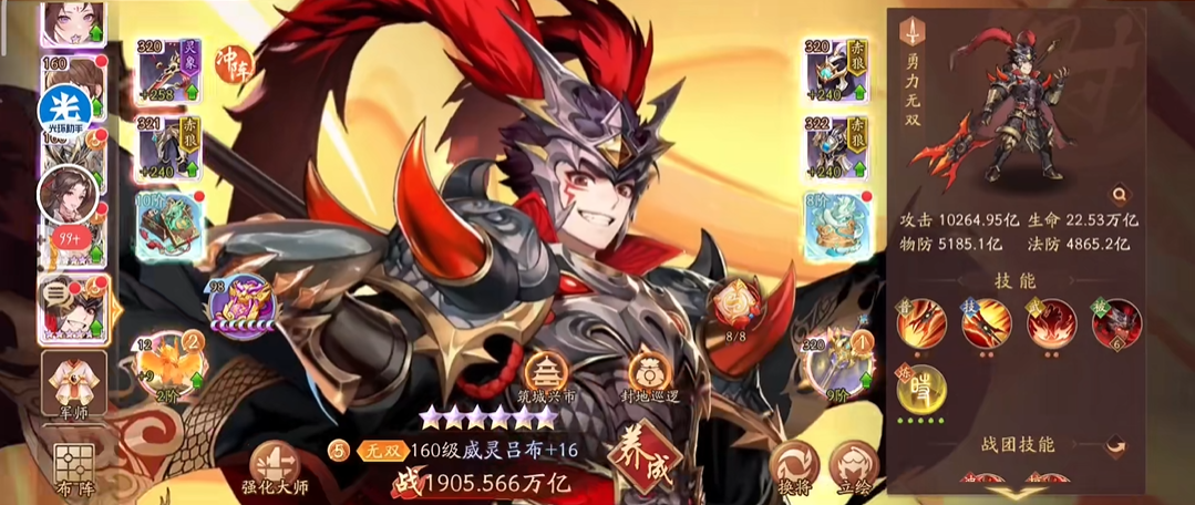 紫金群雄阵容推荐 少年三国志2选将攻略