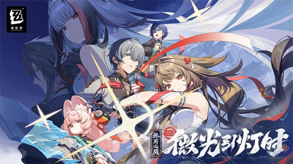 绝区零2.5版角色揭秘 2.5版全新角色大曝光