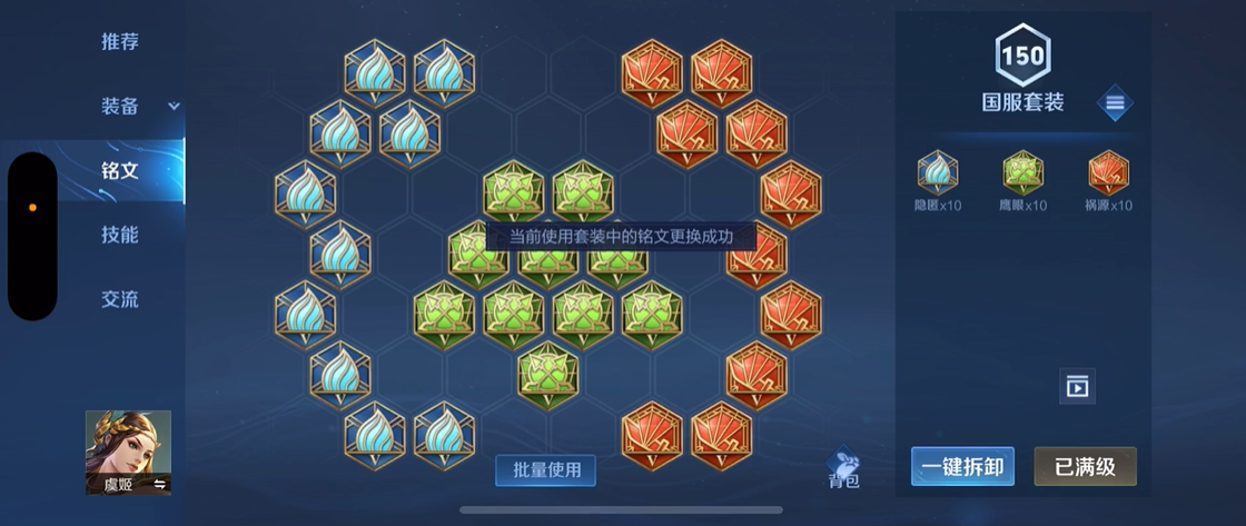 王者荣耀虞姬铭文搭配及出装攻略揭秘