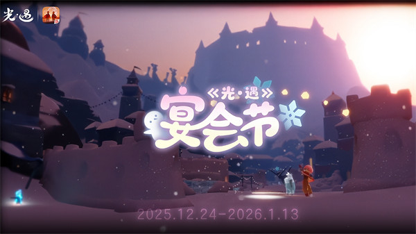 光遇圣诞好物换领攻略 办公室惊喜位置揭晓