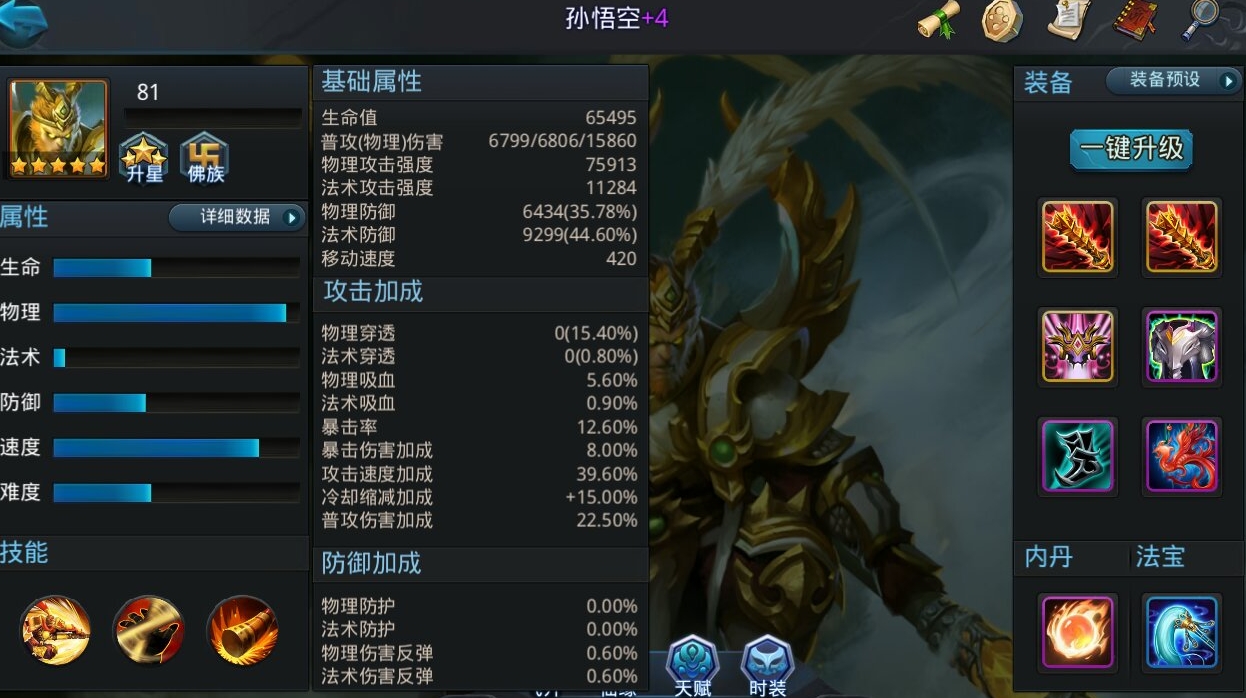 乱斗西游2装备分配攻略 装备搭配技巧解析