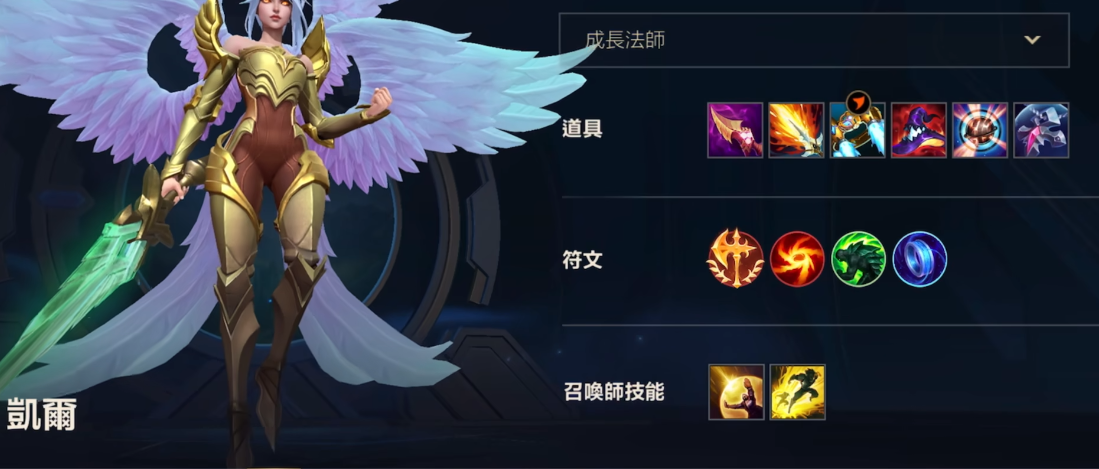 英雄联盟手游天使必点技能解析 突破战斗极限攻略