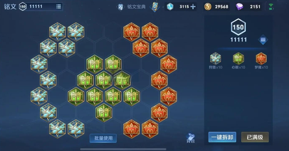 女娲最佳出装解析 铭文搭配技巧全攻略