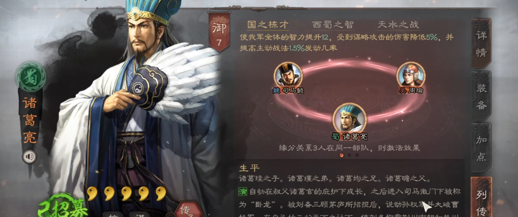 三国志战略版最强阵容揭秘 打天下枪队一览