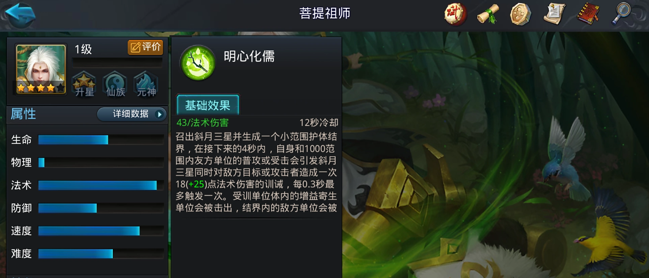 乱斗西游2菩提祖师如何对抗修罗