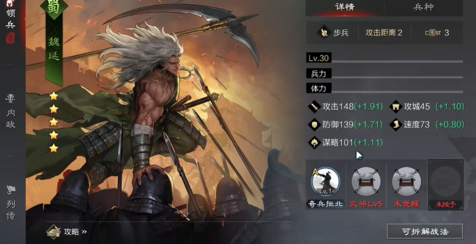 魏延马超爆头队破解攻略 率土之滨克敌制胜技巧